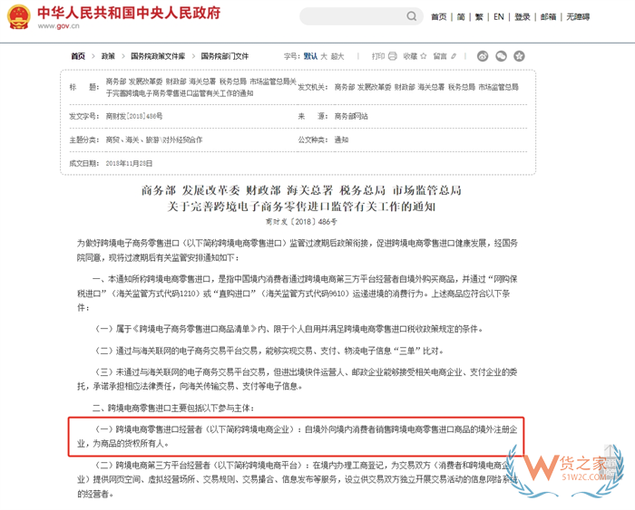 跨境電商需要在國(guó)外注冊(cè)公司嗎?歐洲公司怎么入駐國(guó)內(nèi)跨境店鋪