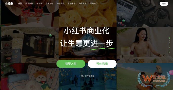 跨境小紅書(shū)商業(yè)模式 跨境小紅書(shū)運(yùn)營(yíng) 小紅書(shū)海外企業(yè)注冊(cè)