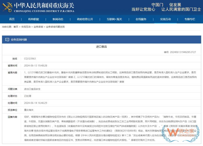 進(jìn)口跨境保健品含有動(dòng)物源成分準(zhǔn)入監(jiān)管,需要檢驗(yàn)檢疫證明嗎？