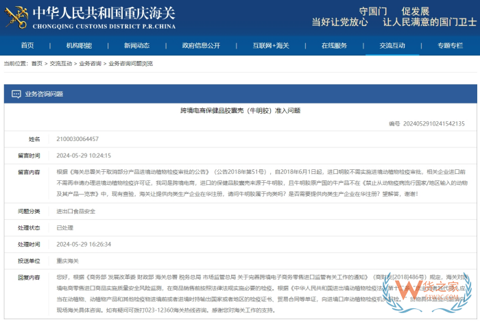 進(jìn)口跨境保健品含有動(dòng)物源成分準(zhǔn)入監(jiān)管,需要檢驗(yàn)檢疫證明嗎？