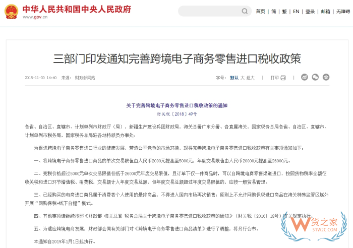 跨境個人消費(fèi)額度已達(dá)26000元上限為什么還可以下單支付？