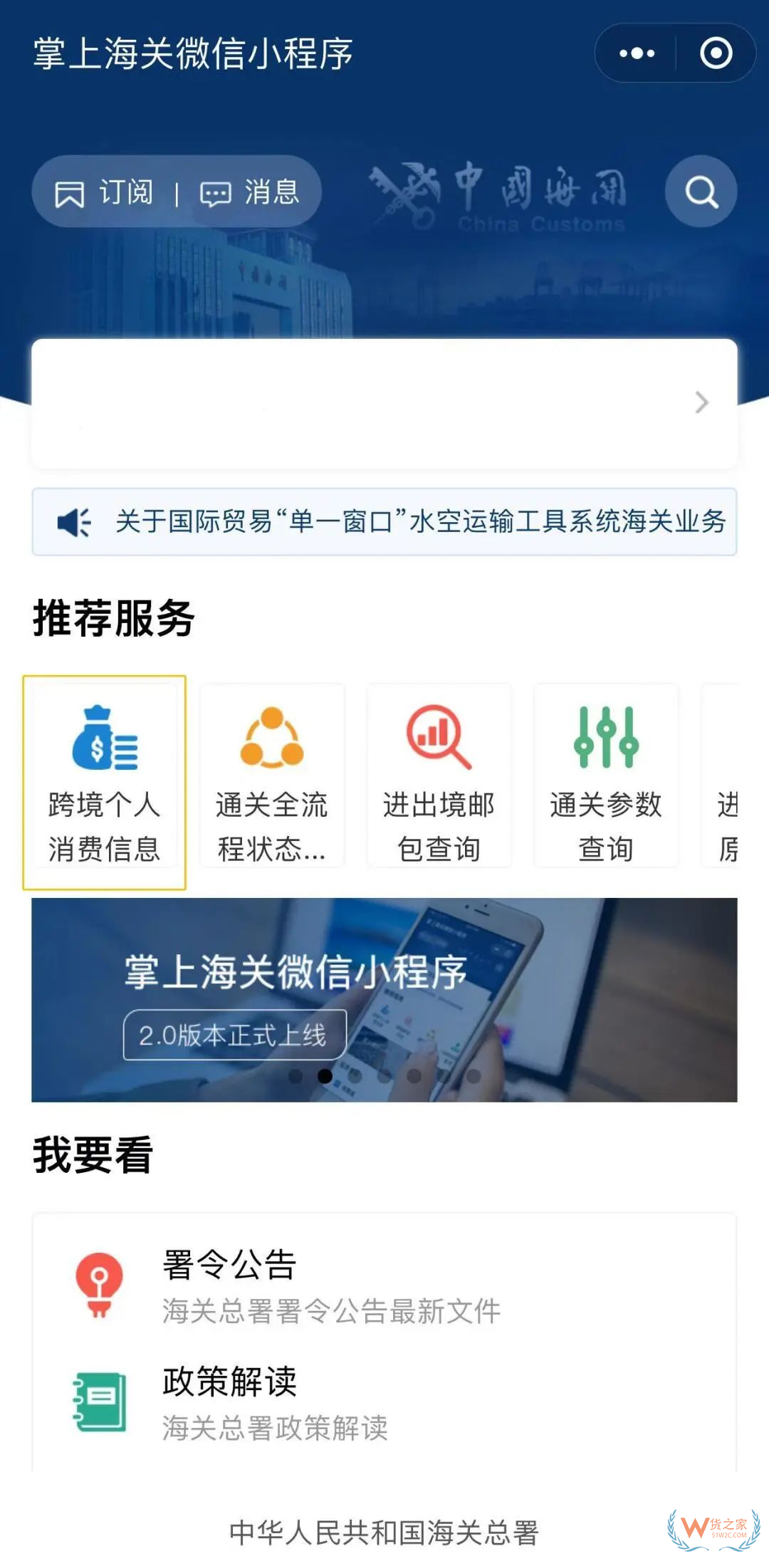 跨境保稅復(fù)賣是什么意思?跨境電商保稅備貨模式