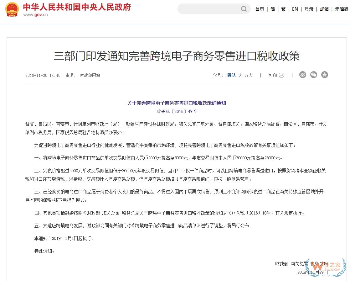 保稅倉代發(fā)什么意思?保稅倉代發(fā)貨為什么要收稅費(fèi)