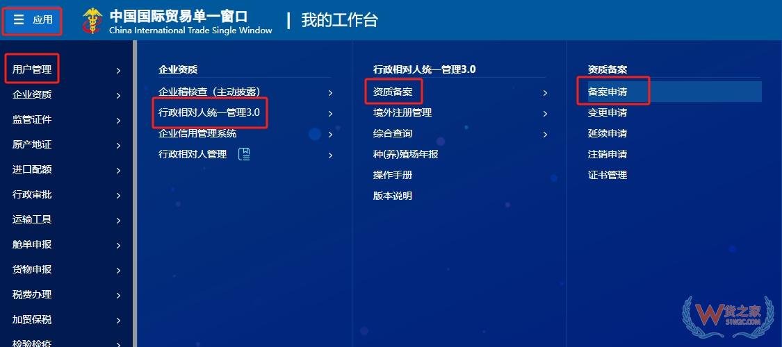 企業(yè)開展進口跨境電商業(yè)務,如何在海關(guān)備案？-貨之家