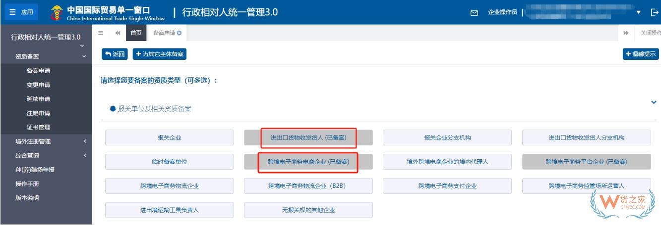 企業(yè)開展進口跨境電商業(yè)務,如何在海關(guān)備案？-貨之家