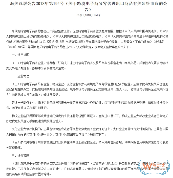 保稅倉發(fā)貨需要身份證,購買跨境商品為什么需要填寫身份證信息？