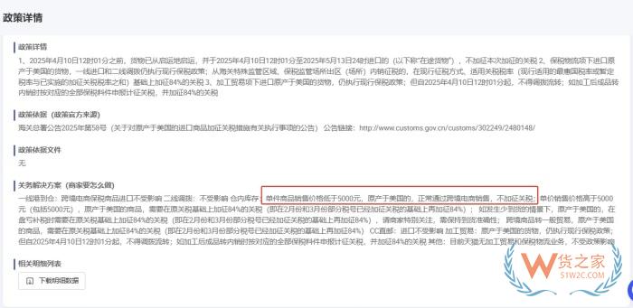 敦煌網(wǎng)在美爆火,跨境電商進口美國商品加不加關稅？