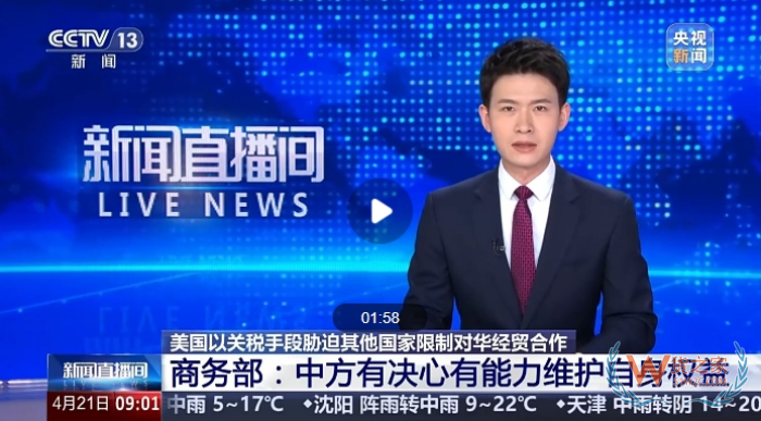 美國保健品進口,跨境進口美國保健品關稅稅率,美國脅迫他國限制對華合作