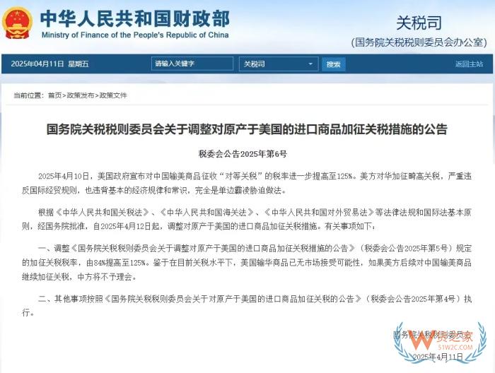 美國保健品進口,跨境進口美國保健品關稅稅率,美國脅迫他國限制對華合作