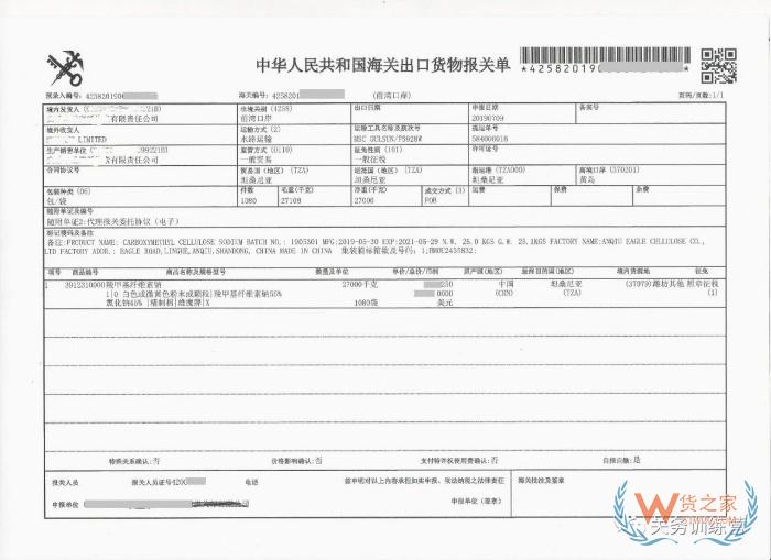 清關(guān)進口代理,廣州進口清關(guān)公司,清關(guān)進口代理找哪家比較好?