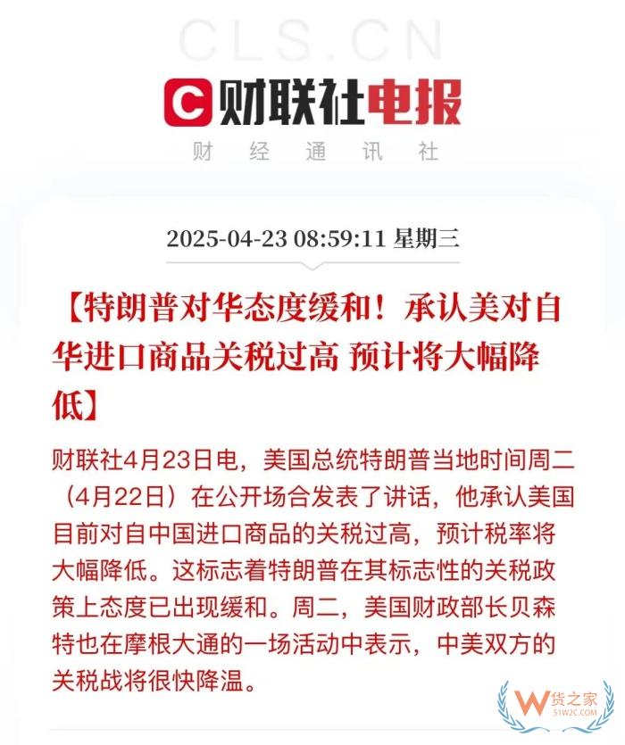 特朗普預(yù)計(jì)對華關(guān)稅將大幅降低,中美貿(mào)易戰(zhàn)將出現(xiàn)緩和？