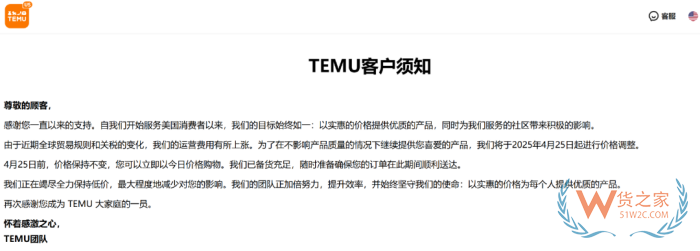 跨境小額包裹T86免稅政策即將取消！Temu、SHEIN宣布漲價