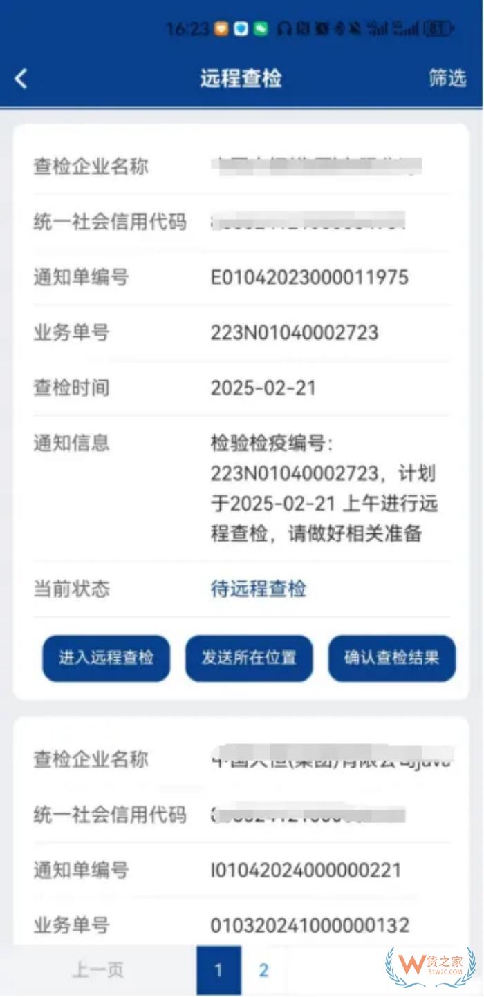 海關(guān)查驗不用跑現(xiàn)場啦,“掌上單一窗口”上線遠(yuǎn)程屬地查檢功能