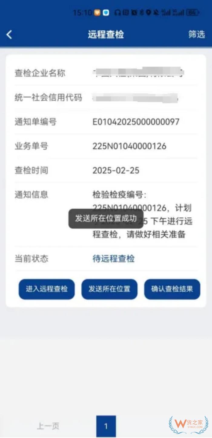 海關(guān)查驗不用跑現(xiàn)場啦,“掌上單一窗口”上線遠(yuǎn)程屬地查檢功能