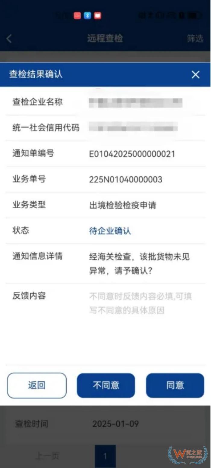 海關(guān)查驗不用跑現(xiàn)場啦,“掌上單一窗口”上線遠(yuǎn)程屬地查檢功能