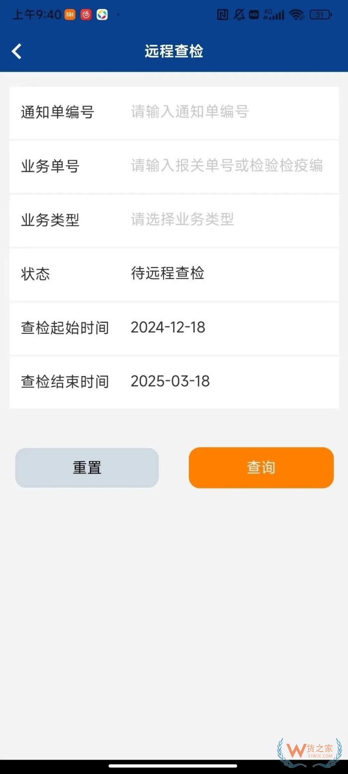 海關(guān)查驗不用跑現(xiàn)場啦,“掌上單一窗口”上線遠(yuǎn)程屬地查檢功能