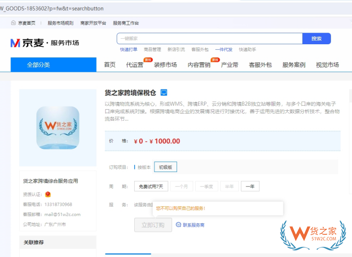 0關(guān)稅!0傭金!京東全球購入駐開店,開辟新的億級消費市場!