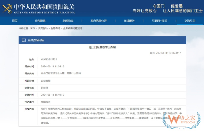 一定要辦海關(guān)的進(jìn)出口權(quán)備案嗎?進(jìn)出口經(jīng)營權(quán)辦理流程