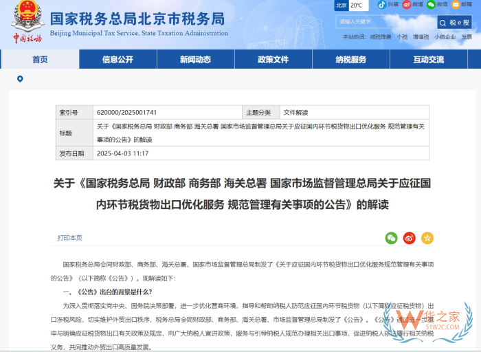 國家對買單報(bào)關(guān)出口出手了,對跨境電商影響有多大？