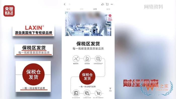 保稅倉發(fā)貨保健品不等于真進口,央視曝光假進口保健品黑產鏈