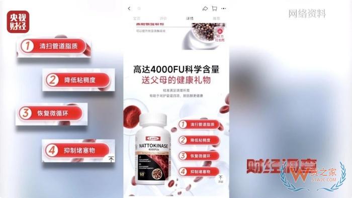 保稅倉發(fā)貨保健品不等于真進口,央視曝光假進口保健品黑產鏈