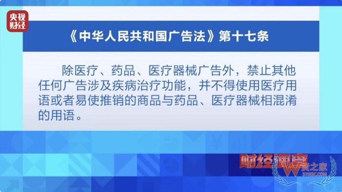 保稅倉發(fā)貨保健品不等于真進口,央視曝光假進口保健品黑產鏈