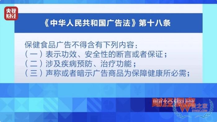 保稅倉發(fā)貨保健品不等于真進口,央視曝光假進口保健品黑產鏈