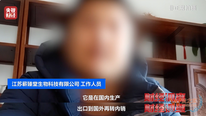 保稅倉發(fā)貨保健品不等于真進口,央視曝光假進口保健品黑產鏈