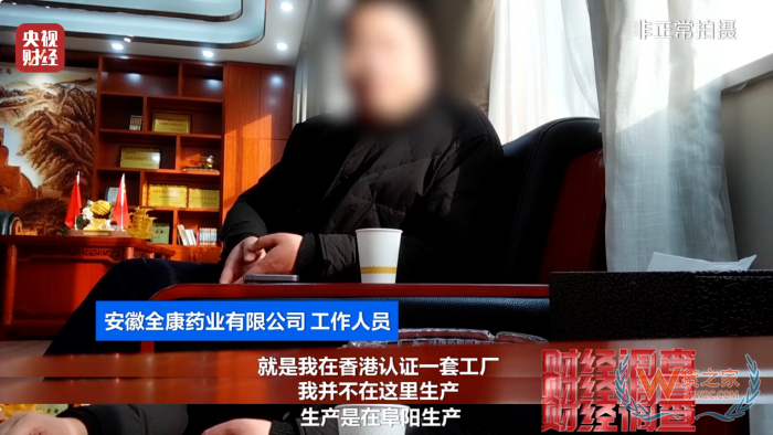 保稅倉發(fā)貨保健品不等于真進口,央視曝光假進口保健品黑產鏈