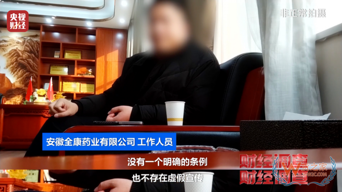 保稅倉發(fā)貨保健品不等于真進口,央視曝光假進口保健品黑產鏈