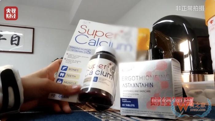 保稅倉發(fā)貨保健品不等于真進口,央視曝光假進口保健品黑產鏈