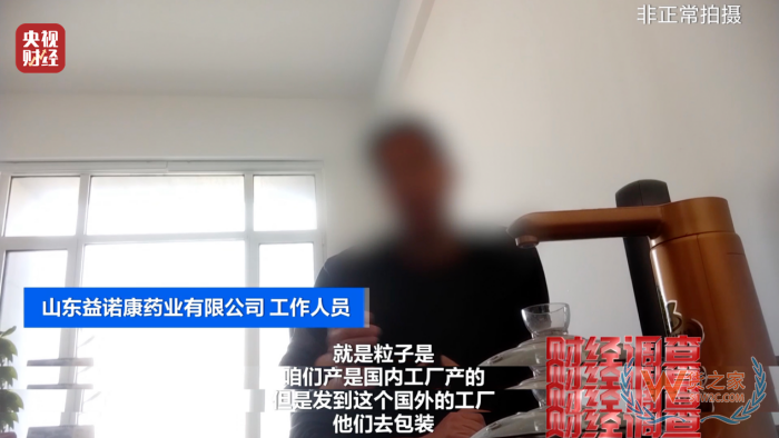 保稅倉發(fā)貨保健品不等于真進口,央視曝光假進口保健品黑產鏈
