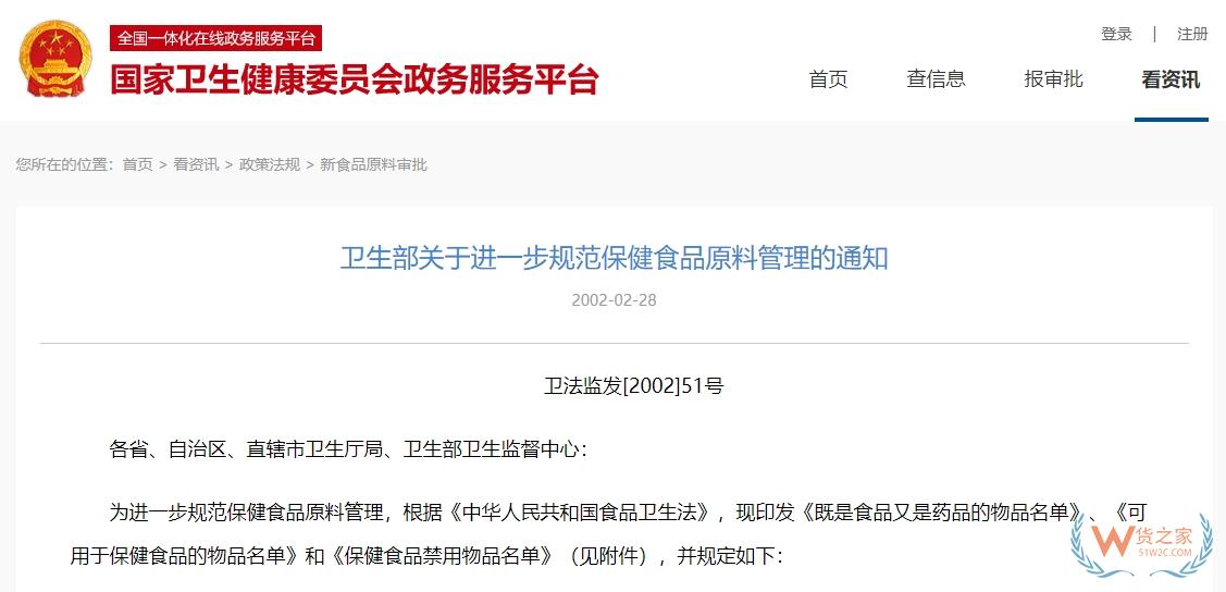 藥食同源是什么？2025年藥食同源106種名單目錄-貨之家