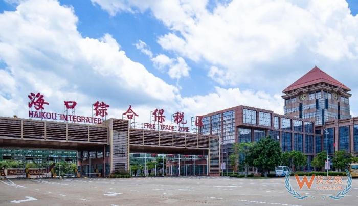 ?？诰C合保稅區(qū),海口保稅區(qū)免稅倉,?？诒６悅}跨境免稅低成本發(fā)全國