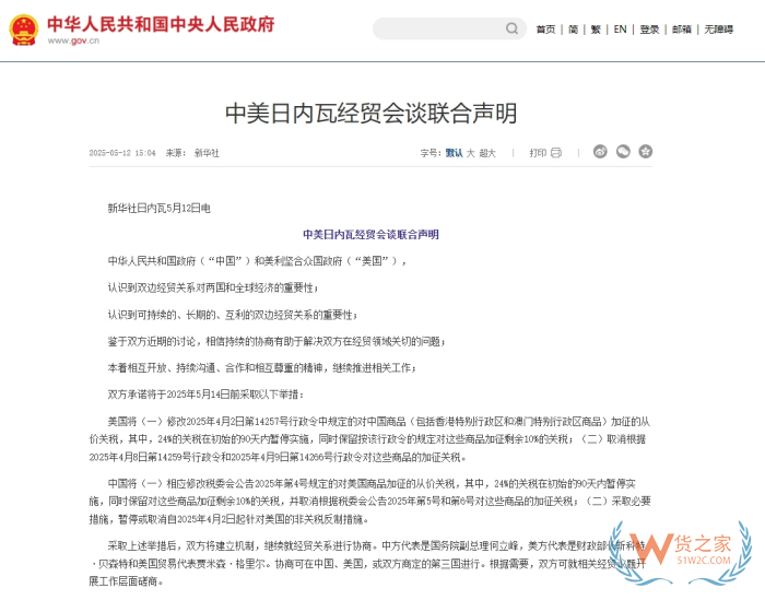 中美最終加征多少關(guān)稅?降了多少關(guān)稅？一文了解清楚