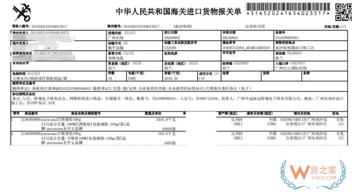 保稅區(qū)報關(guān),保稅區(qū)進口報關(guān)流程,保稅區(qū)一日游報關(guān)