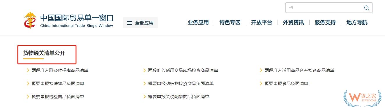 【熱點(diǎn)問題解答】跨境電商平臺身份驗(yàn)核&退貨、攜帶物品入境繳稅、食品境外生產(chǎn)企業(yè)注冊申請書......-貨之家