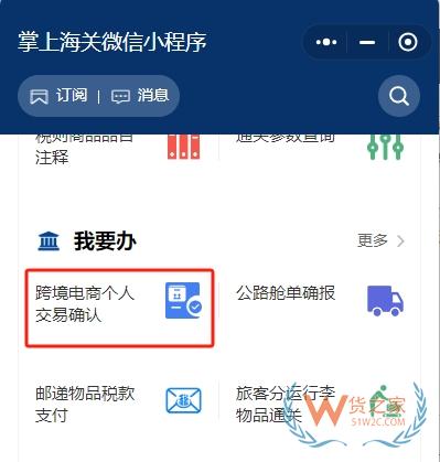 【熱點(diǎn)問題解答】跨境電商平臺身份驗(yàn)核&退貨、攜帶物品入境繳稅、食品境外生產(chǎn)企業(yè)注冊申請書......-貨之家