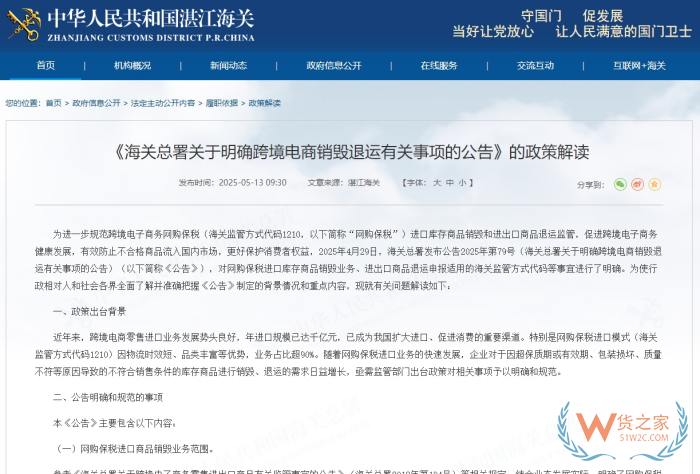 跨境商家如何高效處理保稅倉臨期貨物？
