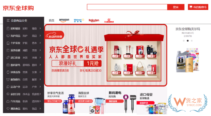 無品牌授權(quán)怎么入駐京東全球購?京東國際入駐優(yōu)勢和入駐條件