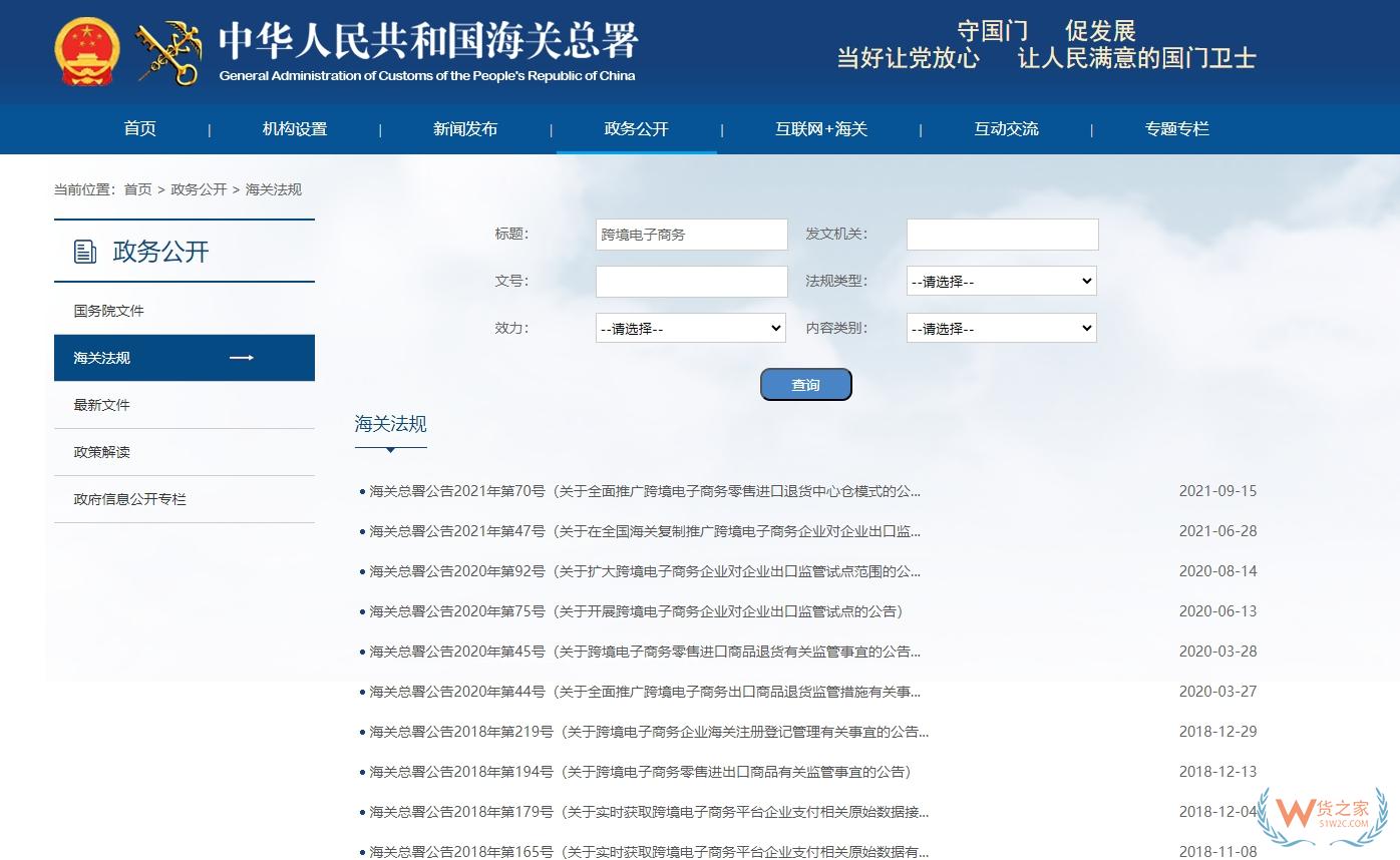 618年中大促來襲！個(gè)人購買跨境電商零售進(jìn)口商品注意事項(xiàng)-貨之家