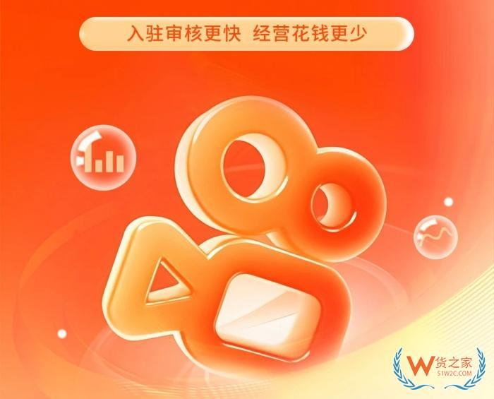 快手全球購怎么入駐?快手全球購入駐條件及費(fèi)用