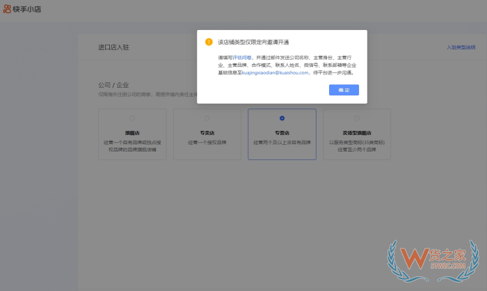 快手全球購怎么入駐?快手全球購入駐條件及費(fèi)用
