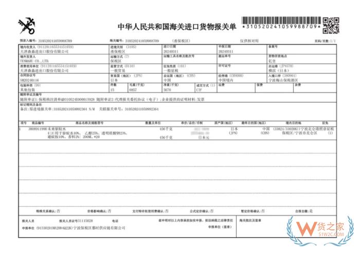 報關(guān)和清關(guān)的區(qū)別,是一回事嗎？