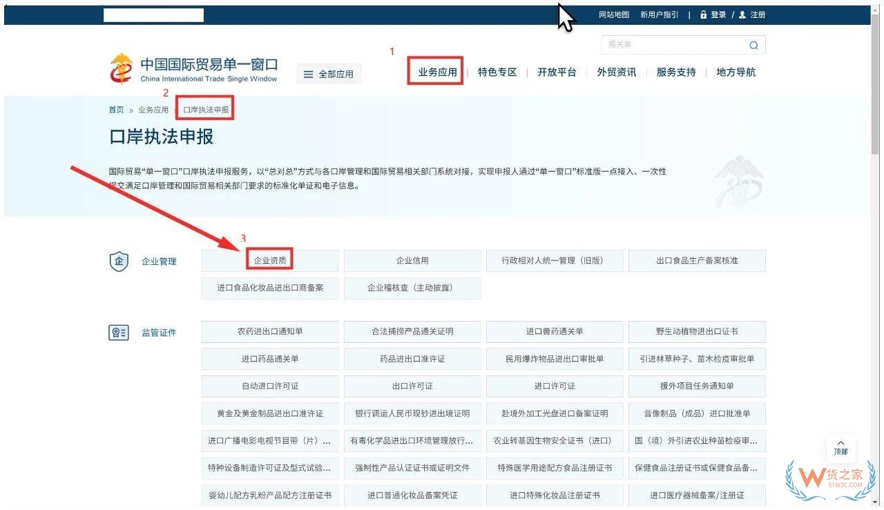 跨境電子商務(wù)電商企業(yè)、跨境電子商務(wù)平臺(tái)企業(yè)、境外跨境電商企業(yè)的境內(nèi)代理人備案操作指南-貨之家
