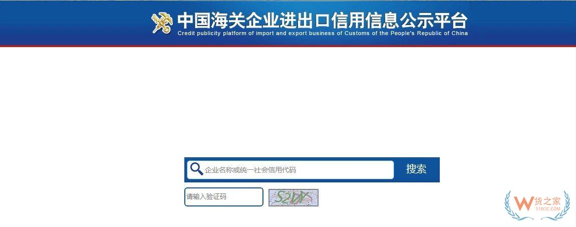 跨境電子商務(wù)電商企業(yè)、跨境電子商務(wù)平臺(tái)企業(yè)、境外跨境電商企業(yè)的境內(nèi)代理人備案操作指南-貨之家