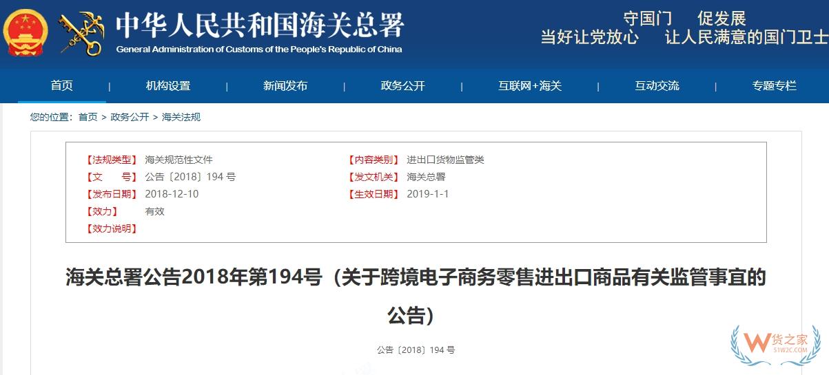 跨境電商進(jìn)口中的“三單對(duì)碰”機(jī)制解析：政策背景、流程與行業(yè)影響-貨之家