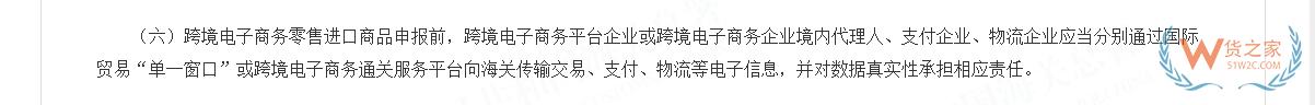 跨境電商進(jìn)口中的“三單對(duì)碰”機(jī)制解析：政策背景、流程與行業(yè)影響-貨之家