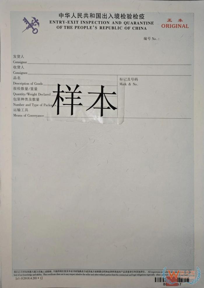 檢驗檢疫是什么意思？檢驗檢疫證書的作用,檢驗檢疫證明在哪里開？