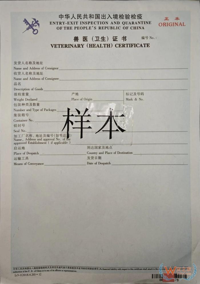 檢驗檢疫是什么意思？檢驗檢疫證書的作用,檢驗檢疫證明在哪里開？